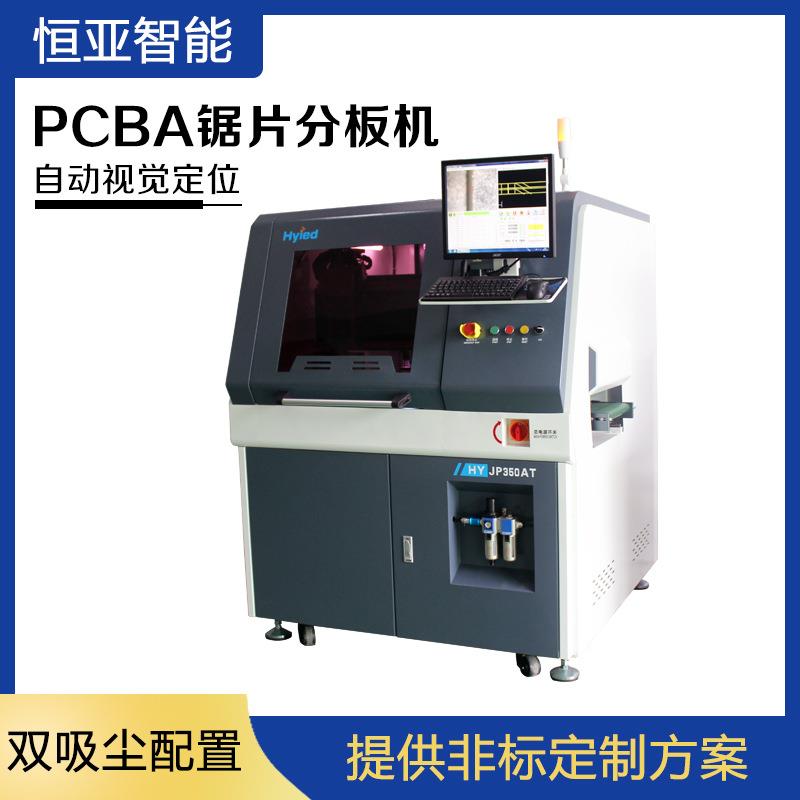 pcb线路板切割机分板机全自动分板机设备厂家性价比高效率高