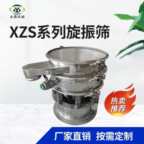 食品用面粉筛粉末筛选旋振筛不锈钢小型多层分级筛多规格