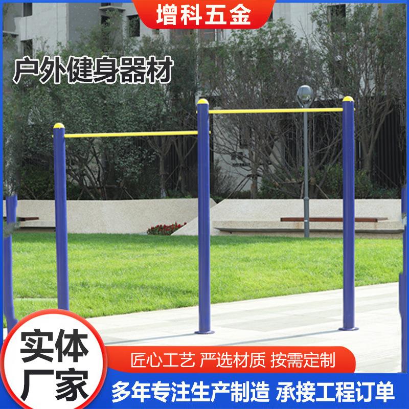 户外健身器材室外家用单杠双杠健身器材引体向上小区公园广场