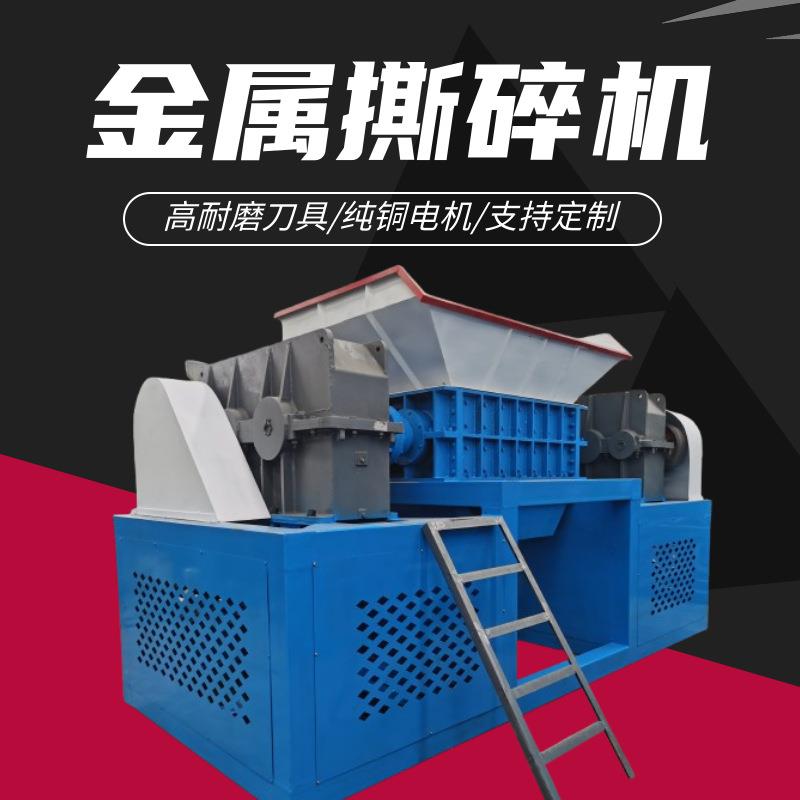 大型双轴金属撕碎机不锈钢餐盘托盘撕碎机易拉罐压块粉碎机