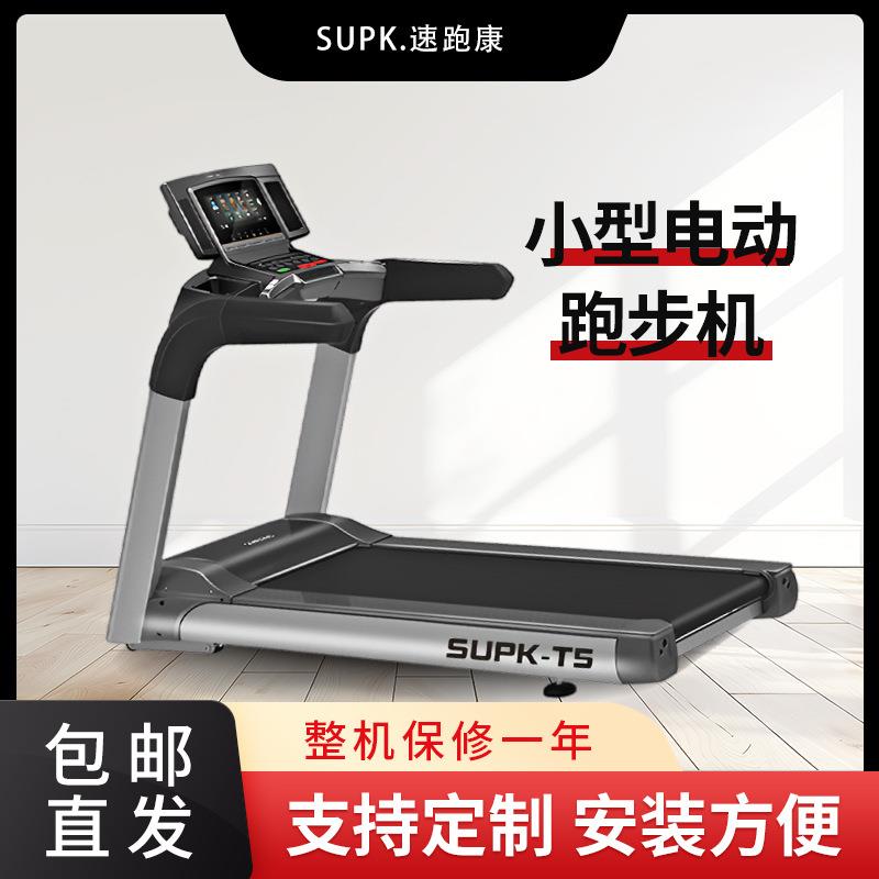 包邮现货电动跑步机变频商用级跑步机小型室内健身运动跑步器材