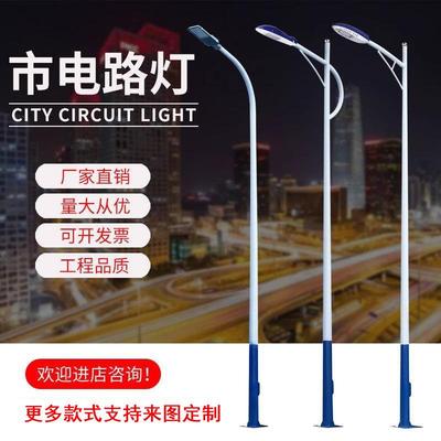 新农村道路照明宁波市政市电路灯户外防水超亮大功率ledA字路灯杆