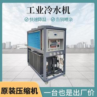 冷水机吹塑制冷机设备模具冷却机降温冰水机 工业冷水机10匹风冷式