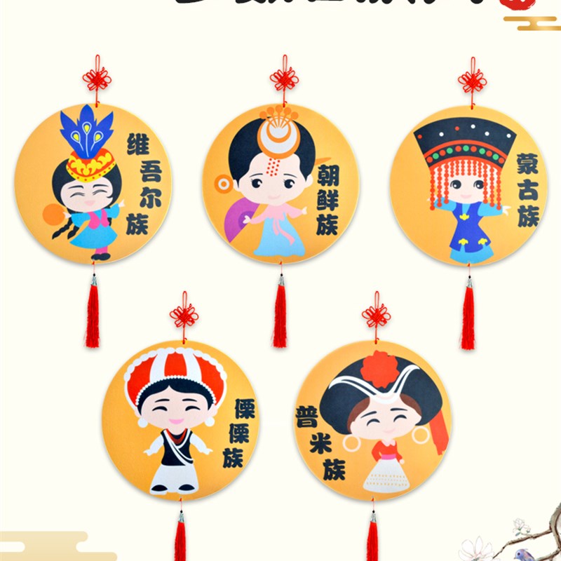 民族风吊饰幼儿园走廊教室装饰材料儿童Gdiy创意设计卡通挂饰摆件