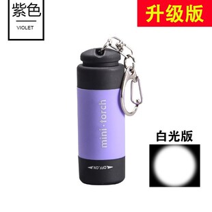 多功能led迷你手电筒强光小型可C充电防水远射户外家用便携钥匙灯