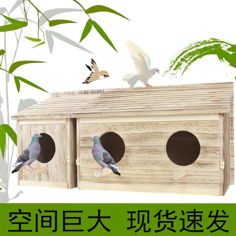 木质鸽子窝户外实木大号防雨斑鸠鸟窝学校公园森林U保暖繁殖一体图片
