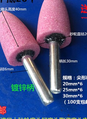 6mm柄红色红铬刚玉圆柱圆锥球形型电动砂轮打磨I磨头6*16/20/25/3