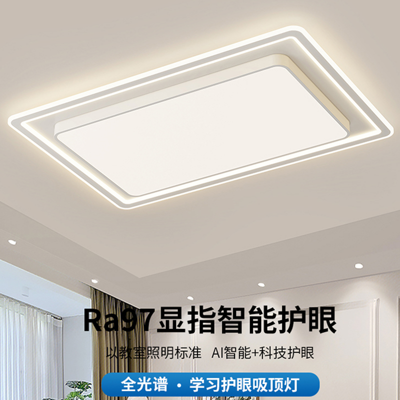 极简大气客厅主灯餐厅卧室灯u现代简约led吸顶灯全屋灯具套餐组合