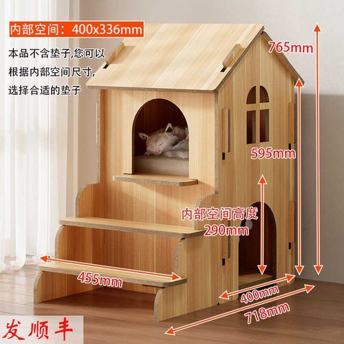 猫窝猫屋猫房子猫爬m架猫别墅四季通用木质好清理好打扫不占地造