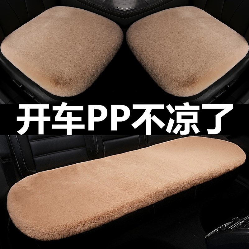 冬季兔毛汽车坐垫单片无靠背三件套短毛绒羊毛座垫单个冬天防滑厚