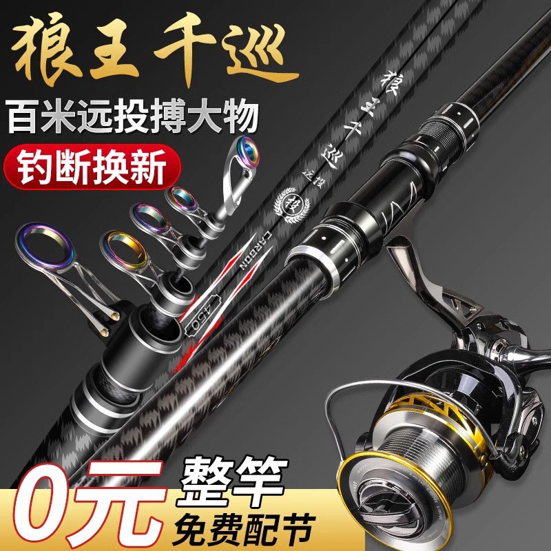 德国远投竿全碳i素超硬超长海竿套装海钓鱼竿抛竿甩杆长节海杆抛