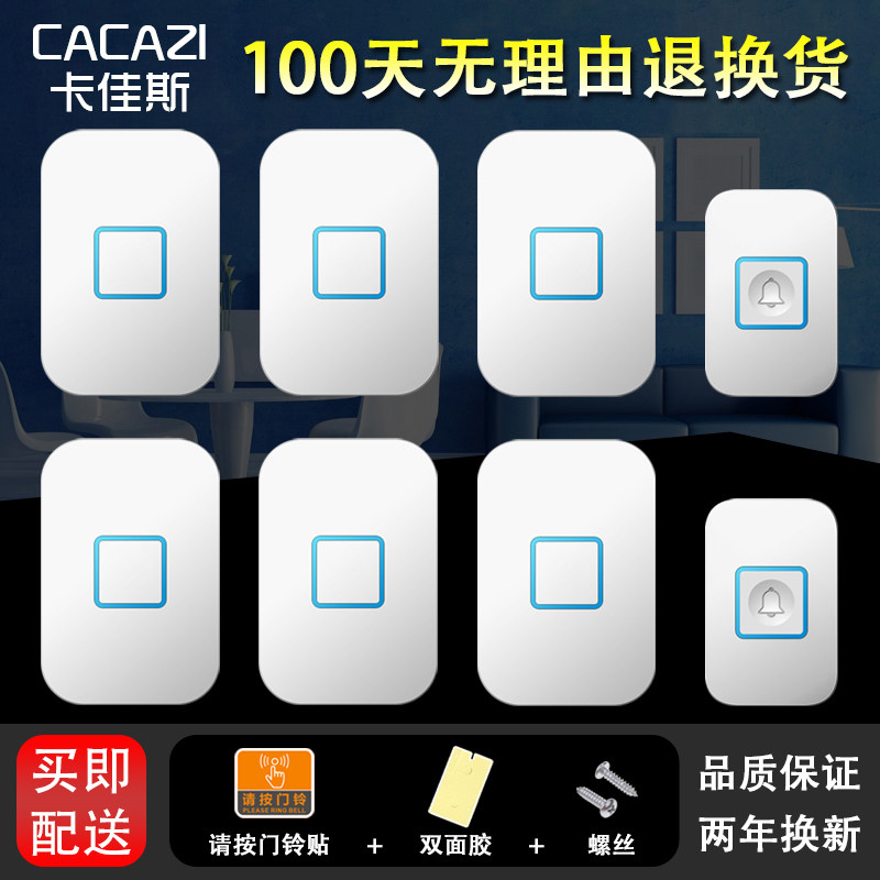 远距离无线门铃智能m遥控电子门铃无线家用二拖六接收不用电池呼