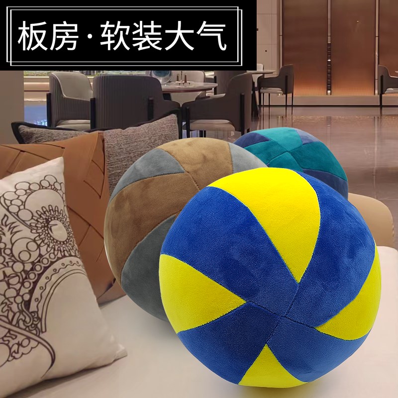 北欧毛绒排球抱枕大m学生成人送女生男友定制心意礼物沙发玩具新