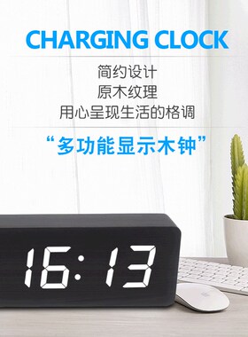 创意多功能懒人桌面电子时钟  夜光时尚闹钟 LQED台式木头钟