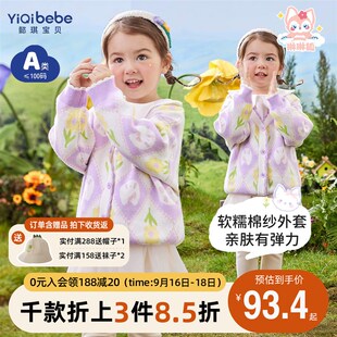 女童毛衣秋季一岁宝宝纯棉上衣小婴儿针织衫小童童装儿童衣服春秋