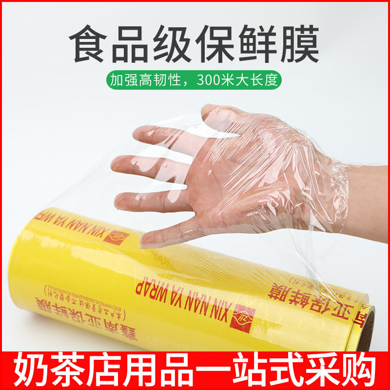 食品保鲜膜包装膜商用大卷水果蔬菜缠绕膜超市生鲜保鲜膜厨房家用,餐饮具,保鲜膜,淘宝优惠券,粉丝福利购,淘宝优惠卷
