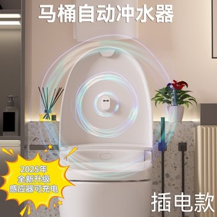 马桶自动冲水感应器智能红外触摸E坐便痴呆老人忘记宠物水箱配件
