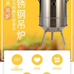 炉子吊炉户外烧烤v架炉烤肉木炭烤串家用不锈钢羊腿鸡 烟熏腊肉