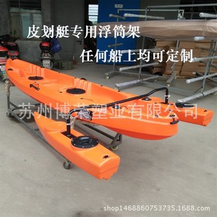 平衡支架皮劃艇專Y用改裝 獨(dú)木舟海洋舟皮劃艇平衡浮筒 配件