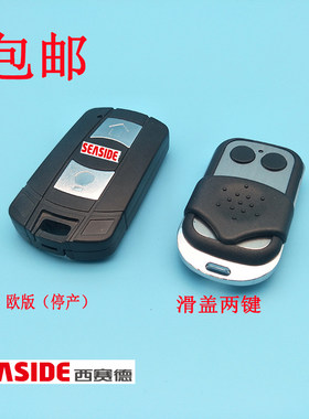 西塞德车库门遥控j器 西赛德电动门翻板卷帘门开门机新索玛索格60