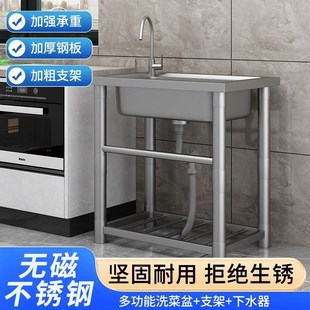 厨房无磁不锈钢水槽支架加厚洗手盆洗菜盆洗碗池洗碗X槽水池槽家