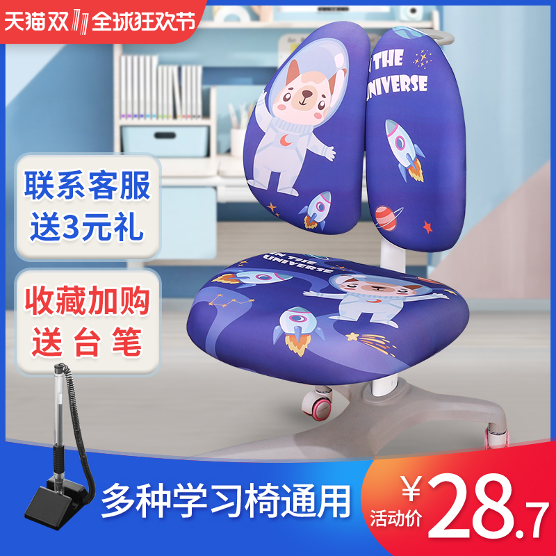 学生学习椅子套罩座椅套学生书桌儿童专用椅子罩T双背座椅套可拆
