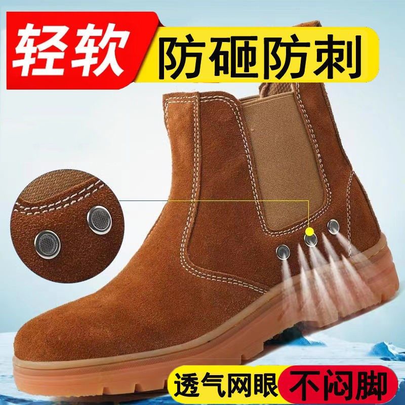 夏季电焊工劳保鞋男透气工作鞋防烫钢包头防砸防刺穿耐磨防滑轻便,居家日用,防护鞋,淘宝优惠券,粉丝福利购,淘宝优惠卷