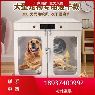大型宠物烘干毛猫咪烘干q机狗狗吹风机吹箱洗澡宠物店神器吹干专