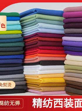 春秋TR西装布料哔叽精纺男女西服马甲半J身裙裤子风衣套装仿毛面