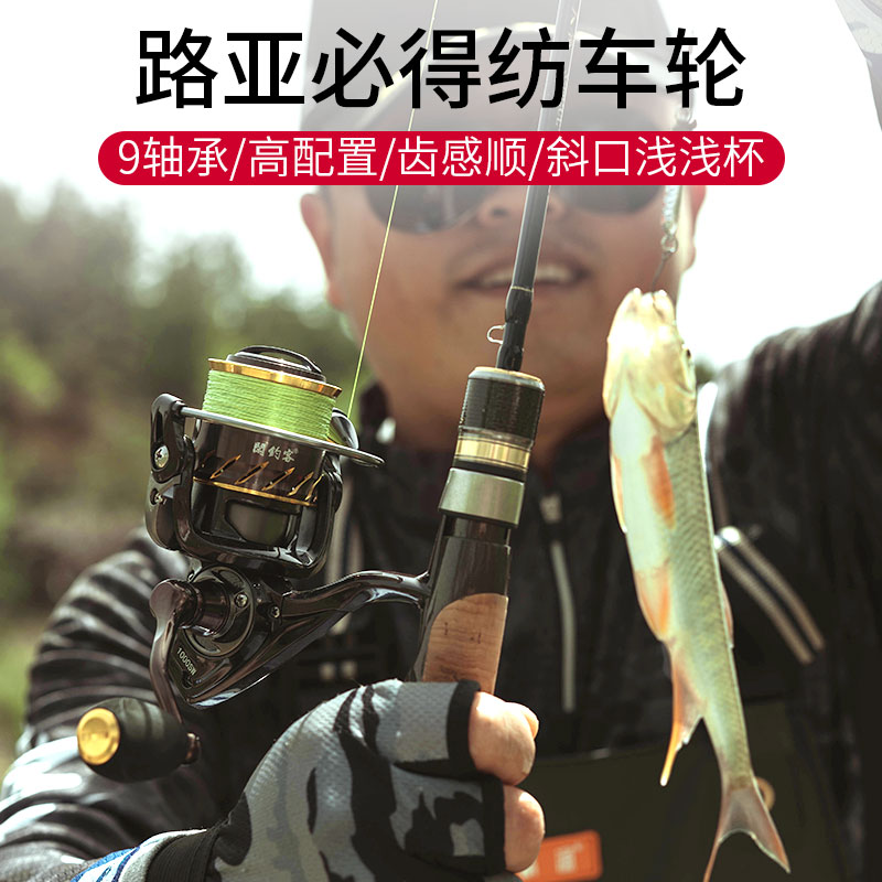 路亚纺车轮 全金属微物专用100z0/2000型无间隙 浅线杯斜口马口轮