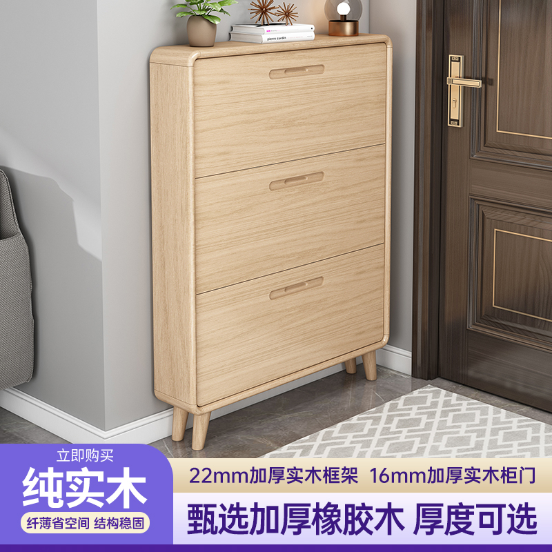 纯实木鞋柜超薄家用门口小户型窄z翻斗鞋架简约现代进门口2023新