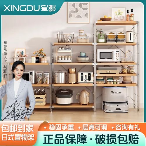 星都日式原木风置物架家用厨房多层书架客厅落地收纳架简约储物架