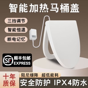 家用坐z垫普通电动坐便器盖板恒温马桶座 智能马桶盖加热垫圈冬季