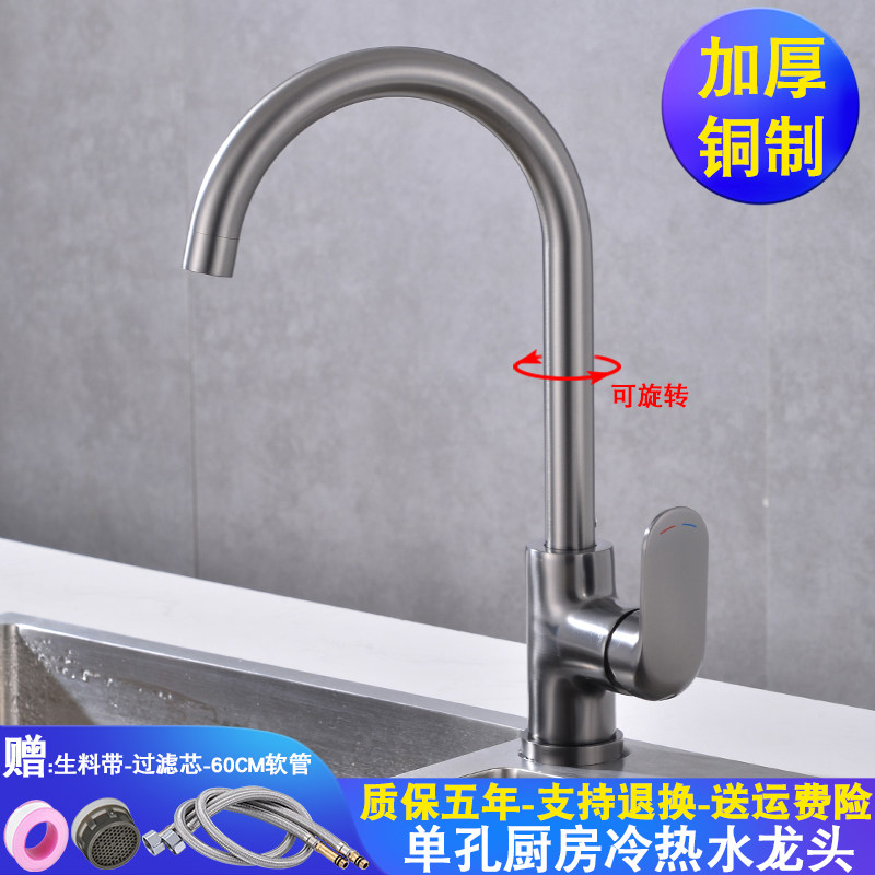 钊颖厨房洗菜盆冷热水龙头枪灰色家用可旋转阳台洗衣池水槽水龙头,家装主材,厨房龙头,淘宝优惠券,粉丝福利购,淘宝优惠卷