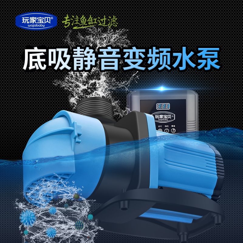 变频水泵鱼缸静音节能潜水泵鱼池水泵水陆两N用底吸池塘过滤抽水