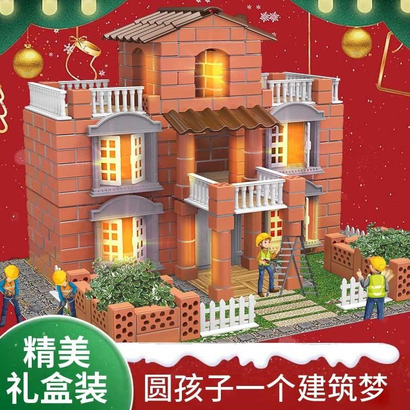儿童益智积木男孩8一12岁泥瓦匠盖房子砌墙玩具小屋拼装diy手工礼