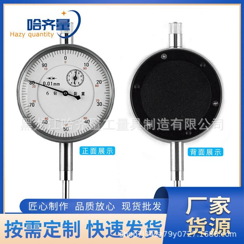 千分表高精度0-10MM0.01mmL百分表机械指针千分表