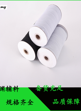 3/5/6/8/10/12/15mm走跑马高弹松紧带黑白色宽扁儿童孕妇裤腰袖口