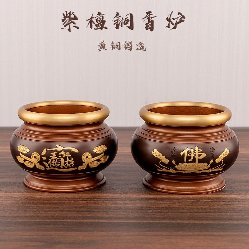 家用供奉纯铜香炉拜神黄铜仿古烤漆紫檀色关公财神土地插香摆件,家居饰品,桌面摆件,淘宝优惠券,粉丝福利购,淘宝优惠卷