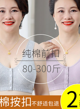 纯棉妈妈内衣背心式前扣无钢y圈文胸中老年妇女大码老人薄款胸罩