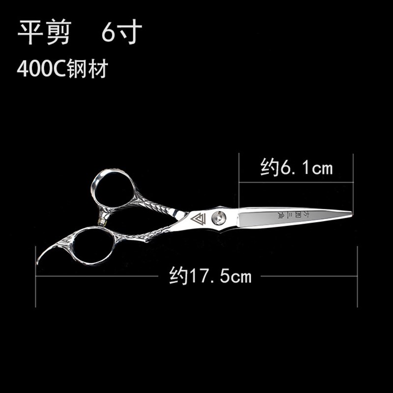 美发工具发廊6寸打薄精钢美发剪不夹发刘海平剪牙剪无痕剪刀32齿