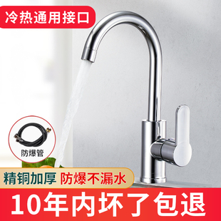 全铜厨房水龙头冷l热洗菜洗手盆家用水槽洗碗池不锈钢单冷防溅旋