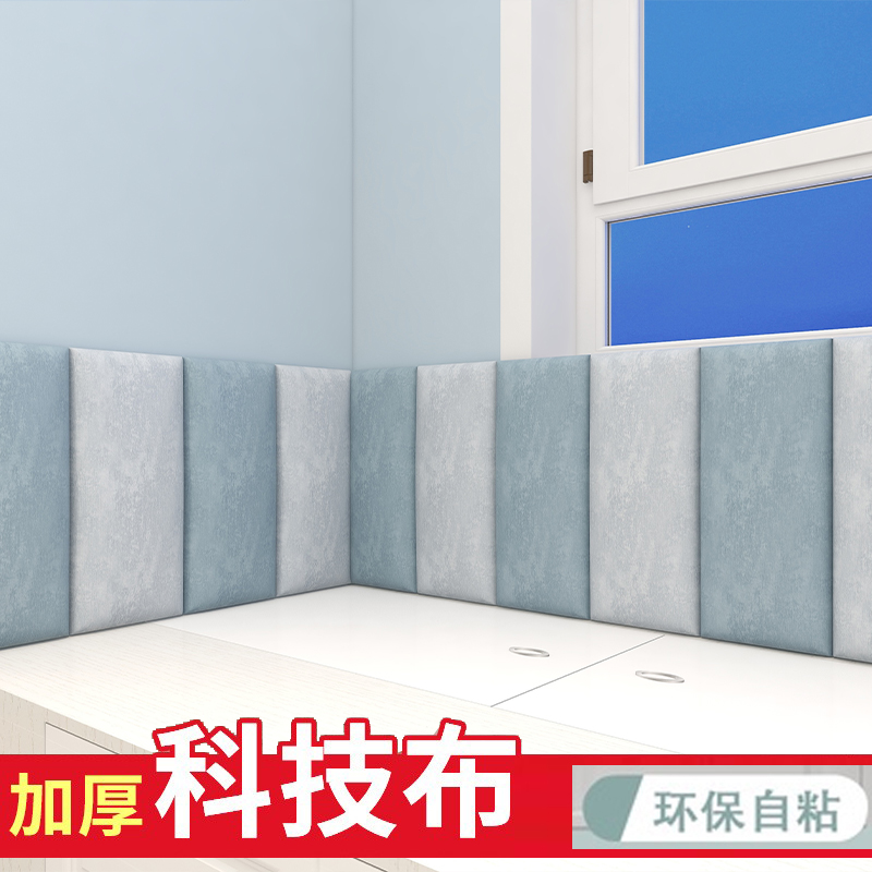 儿童房榻榻米软包墙围床r炕围科技布床头防撞卡座靠背坐垫墙贴自