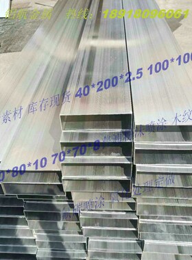 6063T5铝方管120*60*3 4 5扁铝管40*80*5 4 3零切铝方通6063角铝