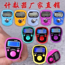 手指记时器读计数器一心计数器经记数器戒指手按迷U你随身指环点