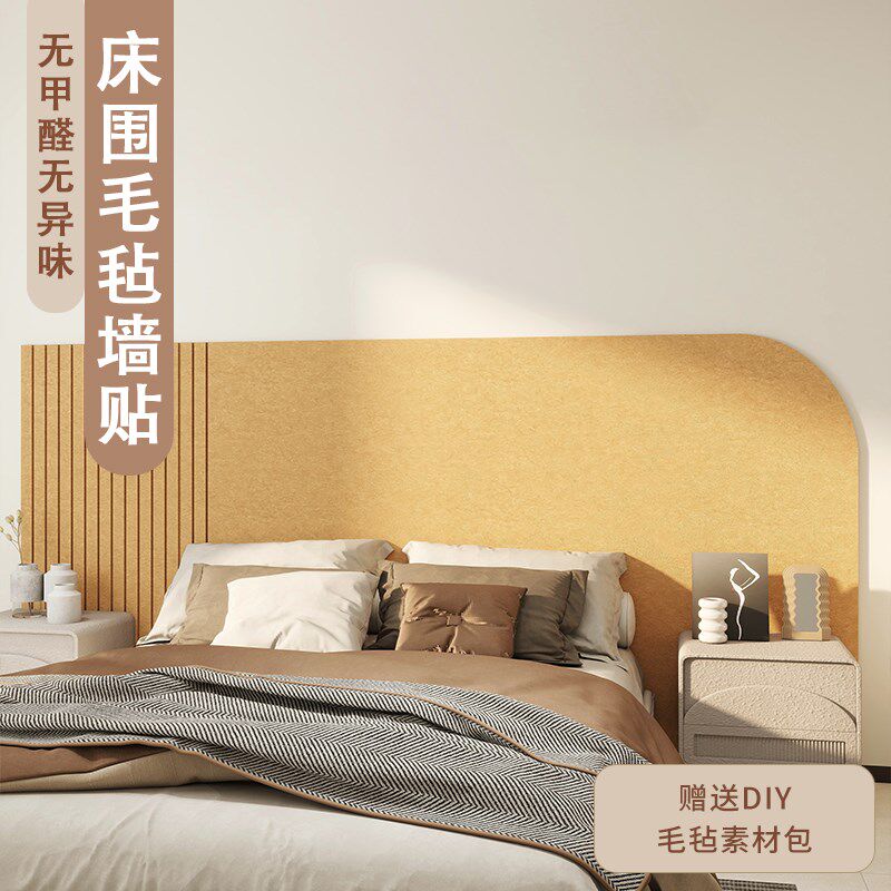 榻榻米软包墙围法式软装墙贴房间布置墙上遮丑贴画墙壁改造神器