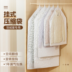 羽绒服专用挂式真空压缩袋抽气z压缩收纳袋家用神器衣服棉服收缩