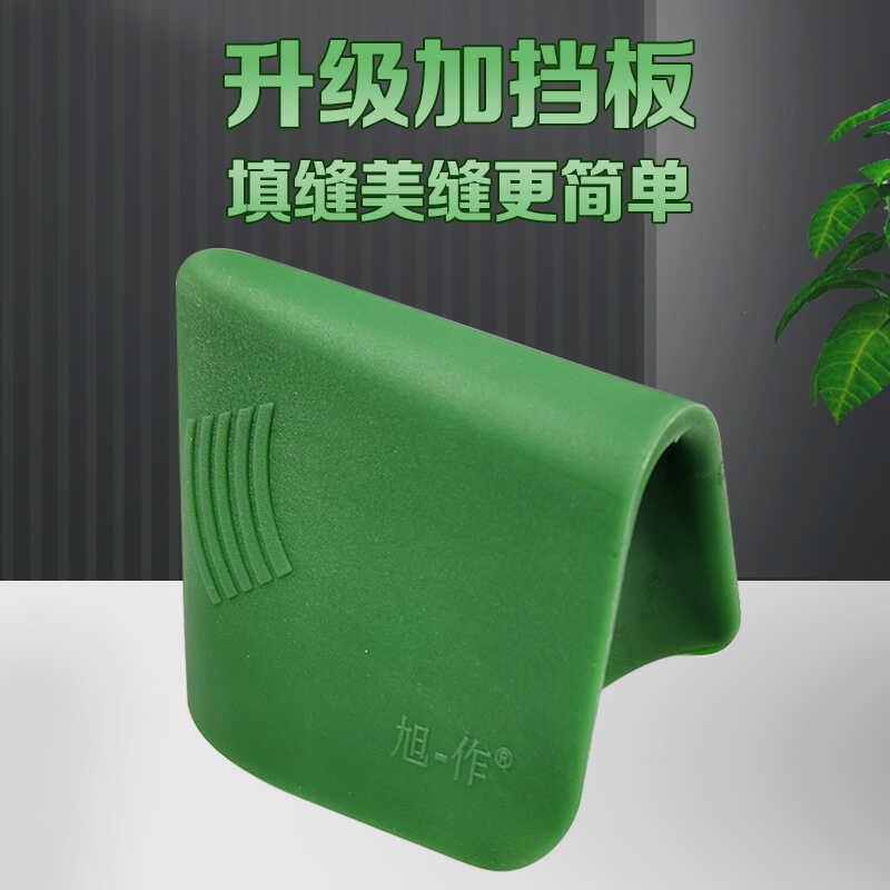 旭一硅胶升级挡板美缝环v氧彩砂填缝勾缝回缝绿色神器施工工具