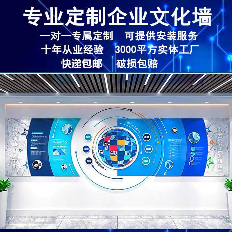 企业展厅设计公司进门形象t墙面装饰创意3d立体亚克力文化墙贴制