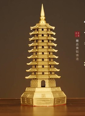 黄铜文昌塔摆件七层7层铜八卦文昌塔客厅玄关摆设书W房桌面工艺品